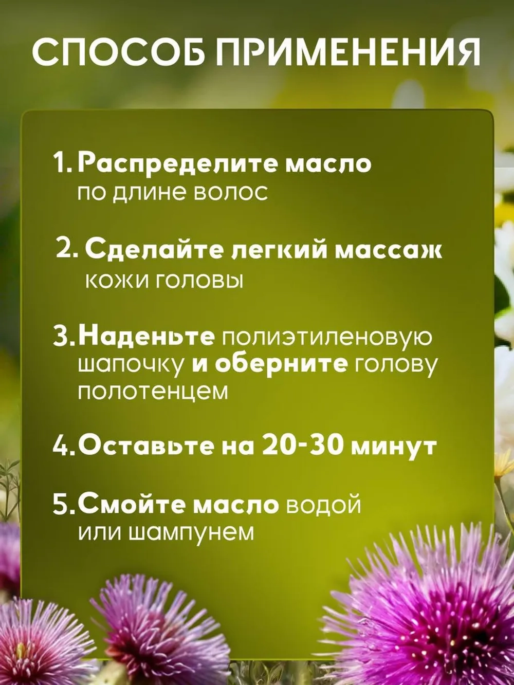 МАСЛО РЕПЕЙНОЕ С РОМАШКОЙ ЖИВАЯ КАПЛЯ фл. 50 мл