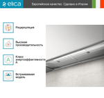 Вытяжка Elica BOXIN ADVANCE IX/A/120