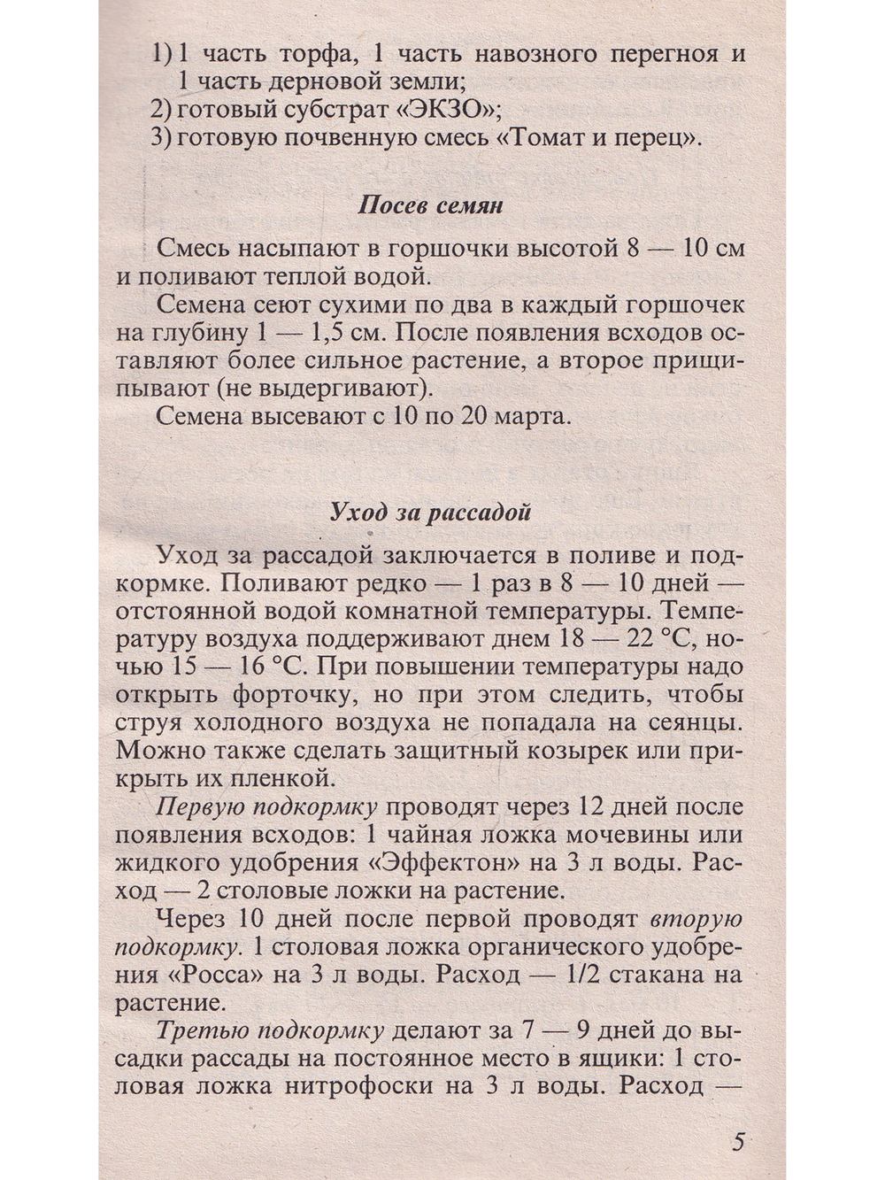 Ранние овощи
