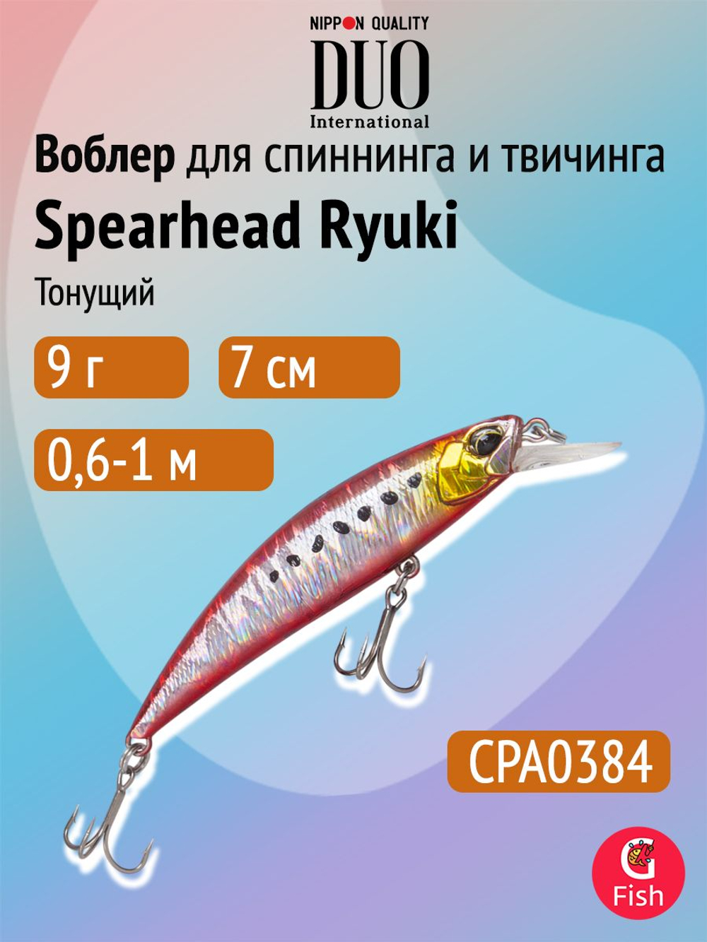 Воблер DUO Spearhead Ryuki 70 S, ANI4010 Pearl Ayu