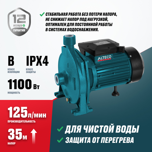Центробежный насос ALTECO CPM 1100-25 CS