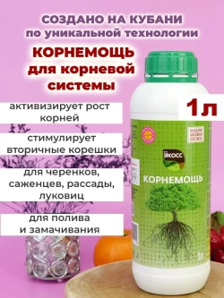 Корнемощь для растений 1л