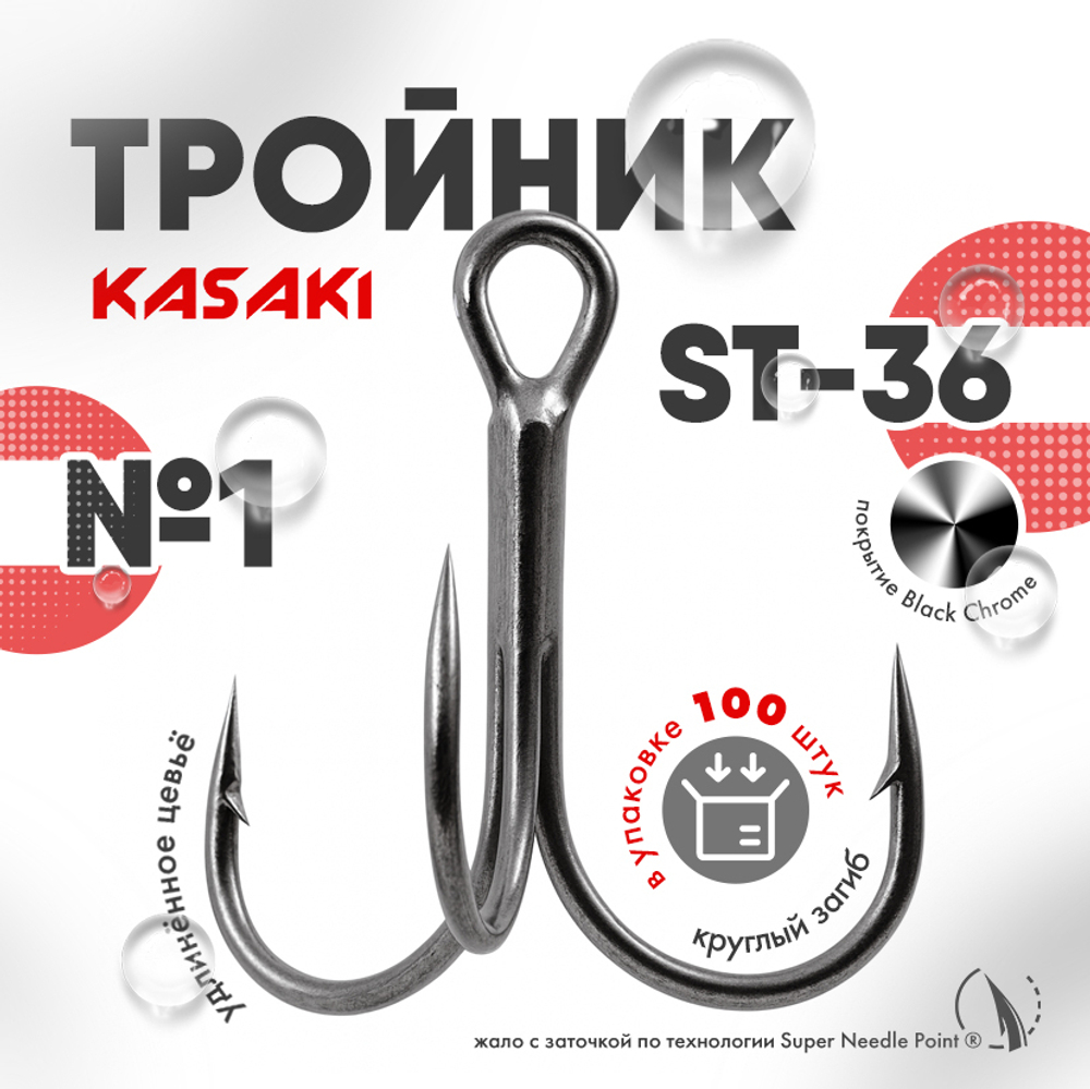 Тройник Kasaki ST-36 (100шт/уп)