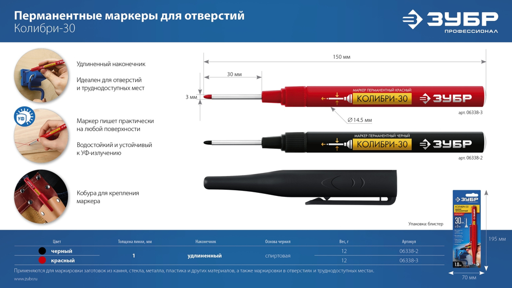 ЗУБР Колибри-30 черный, наконечник L 30 мм, ᴓ 2.8 мм, перманентный маркер для отверстий (06338-2)