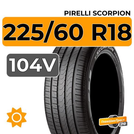 Pirelli Scorpion 225/60 R18 104V XL