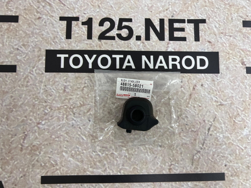 Втулка стабилизатора TOYOTA 4881558021