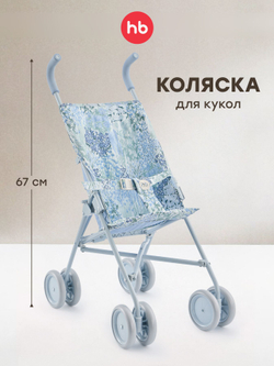 Коляска для кукол TWIGLET «ТВИГЛЕТ»