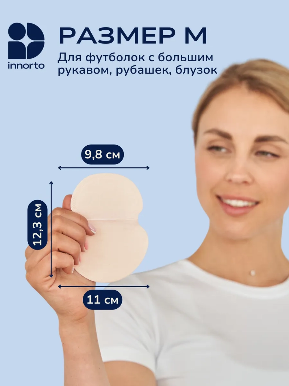 Вкладыши прокладки от пота для подмышек 52056-20