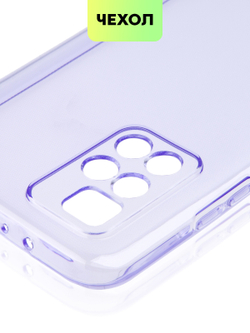 Чехол BROSCORP для Xiaomi Redmi 10 оптом (арт. XM-R10-TPU-PURPLE)