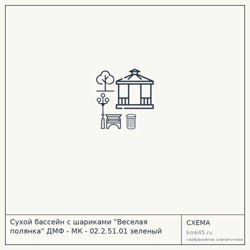 Сухой бассейн с шариками "Веселая полянка" ДМФ - МК - 02.2.51.01 зеленый — от 2 700 ₽
