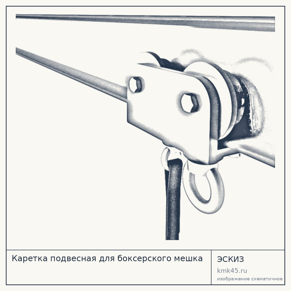 Каретка подвесная для боксерского мешка — от 17 000 ₽