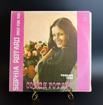 LP София Ротару - Только Тебе. Виниловая пластинка 12 дюймов. Мелодия СССР 1979 год.