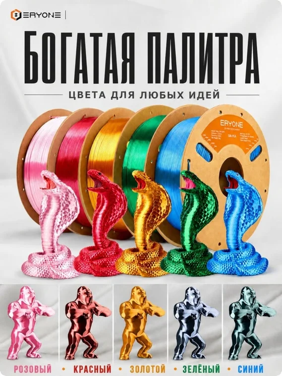 ERYONE Филамент PLA Silk, глянцевый пластик для 3D-принтера, 1,75 мм, 1 кг, темно-зеленый шелк (Silk Dark Green)