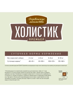 Корм для собак "Холистик Премьер" Утка с рисом 7кг