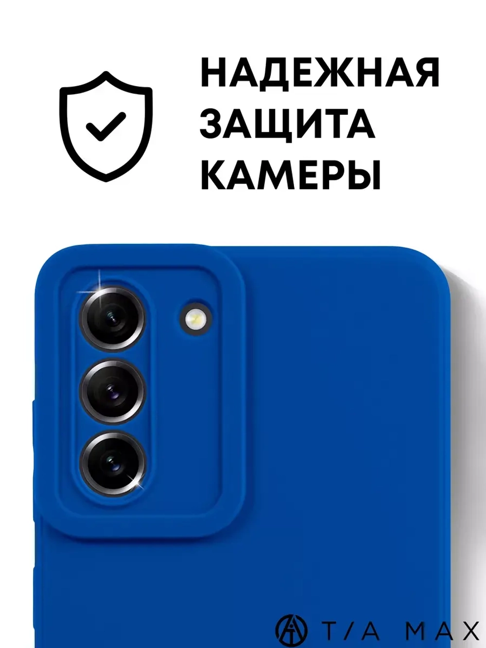 Чехол на Samsung S21 Fe, Самсунг С21 Фе