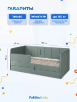 Диван - кровать 180х90 см Стич ткань Микровелюр