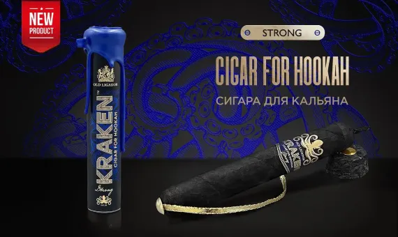 Kraken STRONG LIGERO - Cigar (100г)