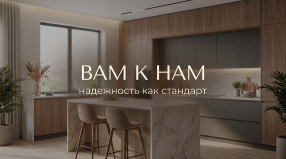 Кухни на заказ от 14 дней. Рассрочка 0% и Кредит