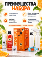 Foam Heroes Juicy Citrus Kit органический очиститель c аксессуарами (набор)