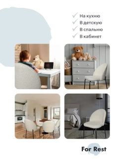 Мягкие стулья барашек со спинкой Черные ножки Комплект2шт