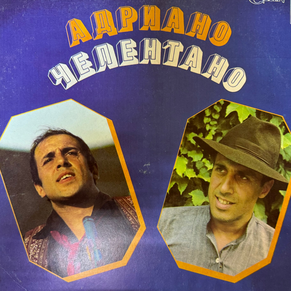 Виниловая пластинка Адриано Челентано – Soli ( Мелодия) LP