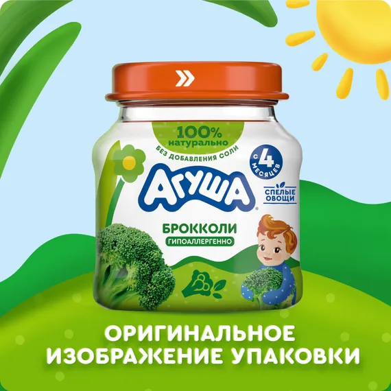 Пюре Агуша Брокколи с 4 мес 80 г