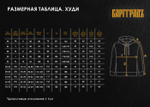 Худи Варгградъ мужская индиго «Бранибор 983» без начёса