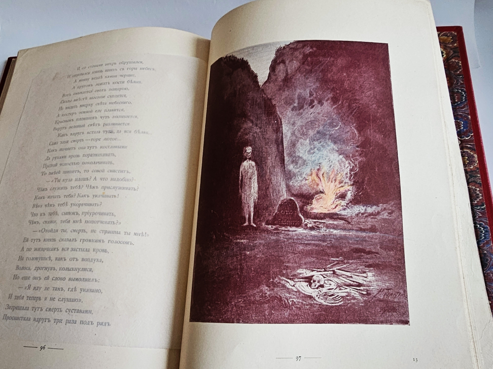 "Три сестры. Сказка в стихах для всех возрастов". Н. Толстой. 1904 г.