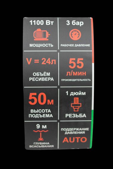 Станция насосная Verton AQUA PS1100S/24 h50 Q3.3 Hs9 36924