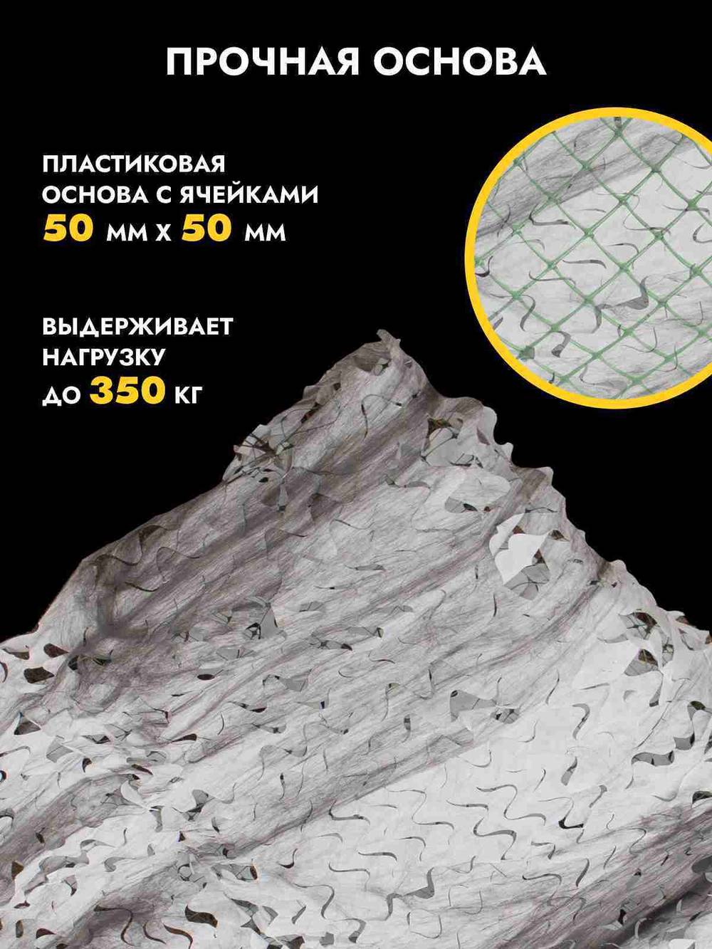 Маскировочная сеть на пластиковой основе 3*6м песок/коричневый, ZaVOZ