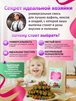 Набор "Секрет идеальной хозяйки" и сироп топинамбура