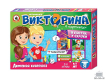 Игра настольная. Викторина в картинках "В гостях у сказки" (Р.с.)