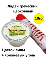 Ладан греческий церковный Цветок липы