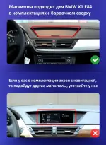Магнитола для BMW X1 E84 2009-2014 (взамен верхнего бардачка) - FarCar S500-TS20 монитор 10.36" 2K QLED на Android 14, Быстрейшая, CarPlay, 4G SIM-слот