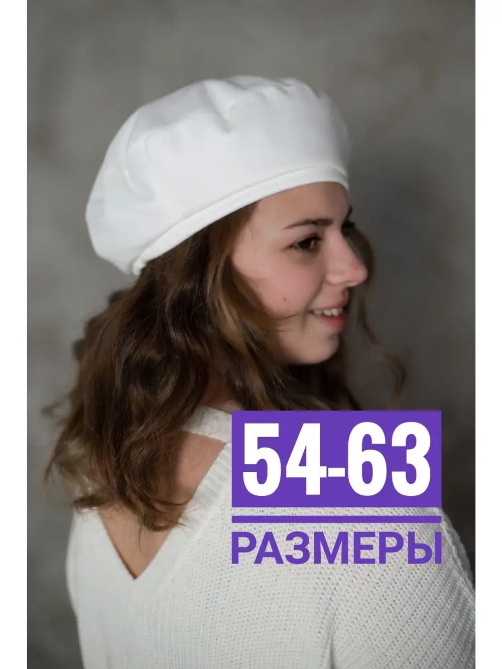 Берет замшевый