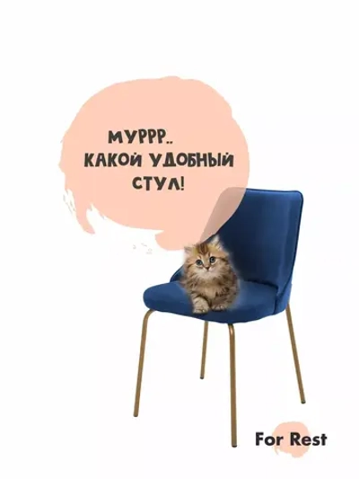 Стул "Флорес" 1 шт. Антивандальная ткань, Золотые ножки