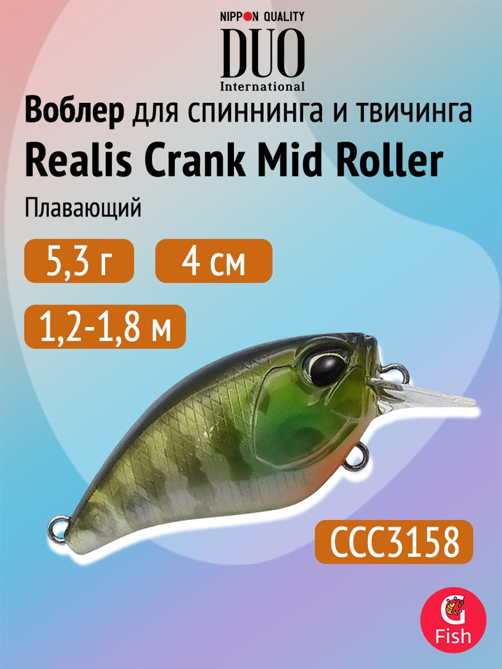 Воблер DUO Realis Crank Mid Roller 40 F, AOA3503 Komochi Gill, 40 мм, 5,3 г, плавающий, крэнк