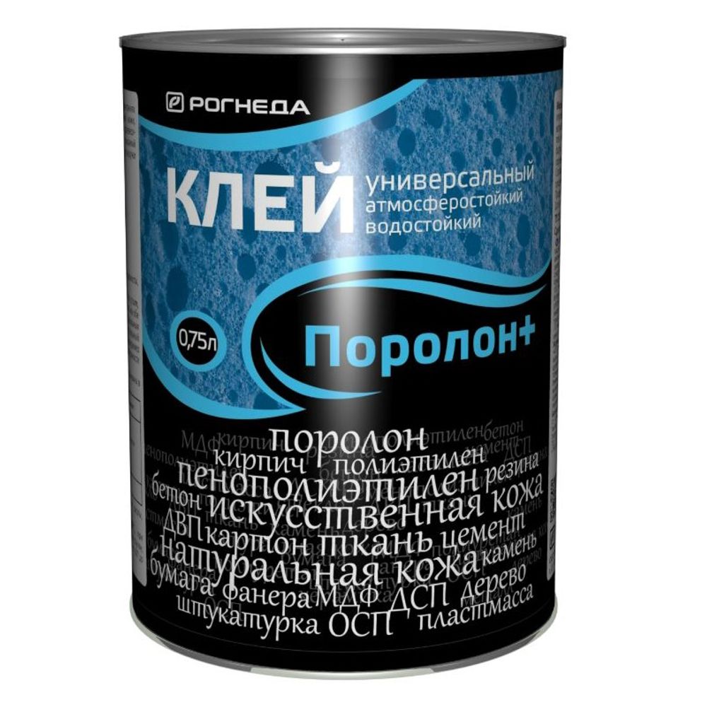 Клей Поролон + 0,75л (Рогнеда) Клей Поролон + 0,75л (Рогнеда)