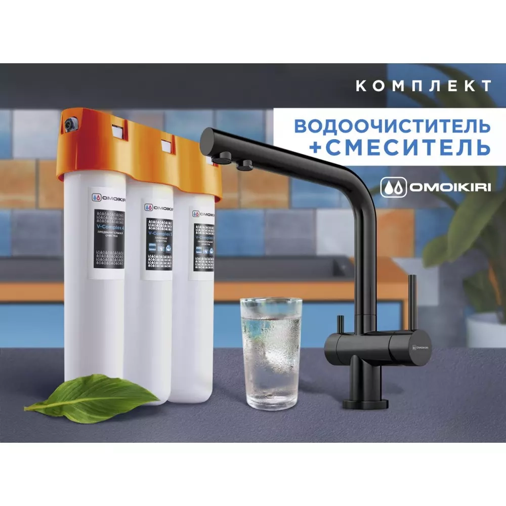 Комплект Omoikiri Nagano-BE-P + Pure Drop Lite
