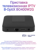 Телевизионная приставка IPTV BO400W2G Shop