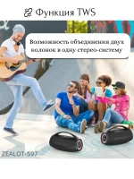 Колонка S97 - 80 Ватт