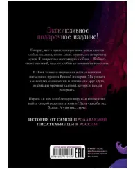 Тайна Черного дракона