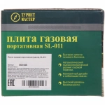 Плита газовая портативная (цанга), SL-011