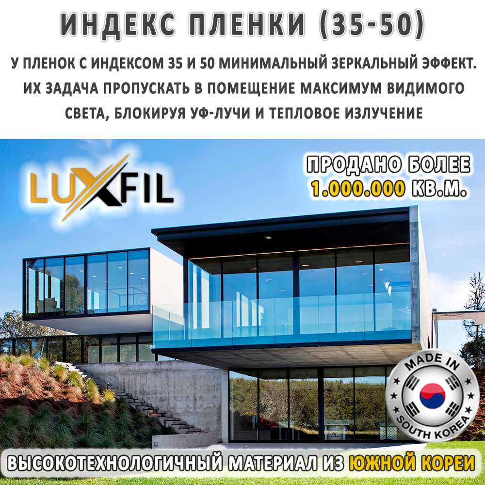 Пленка для окон атермальная IR7585 Blue керамика LUXFIL, рулон (размер 1,524x30м.)