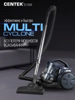 Пылесос CENTEK CT-2545
