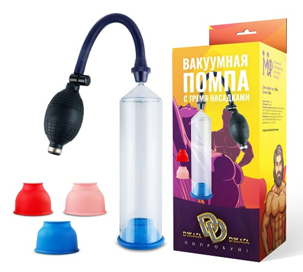 800-01 BX DD / Вакуумная помпа с 3мя насадками