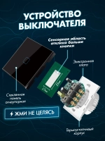 Выключатель сенсорный одноклавишный для дома