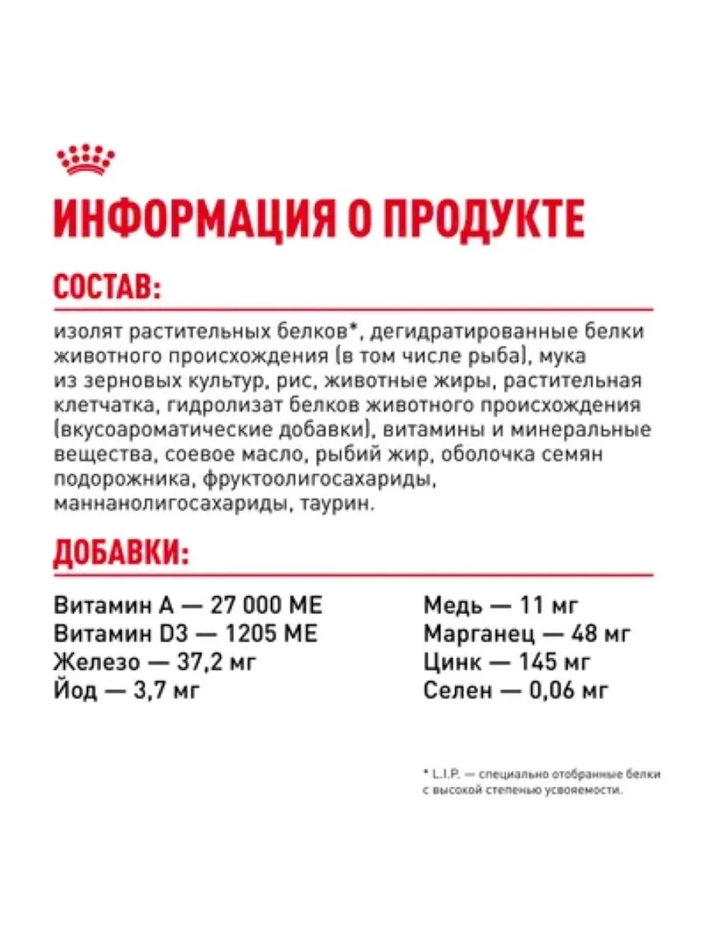 Digestive Care 2кг Корм для кошек