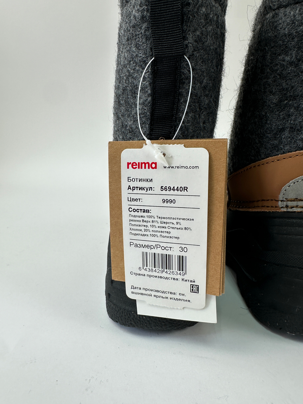 Сапоги Reima