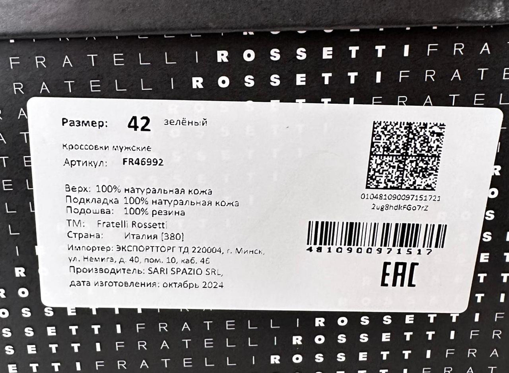 Лоферы мужские Fratelli Rossetti замшевые зеленые